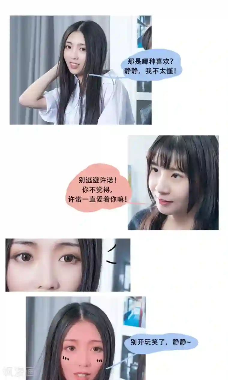 唯爱一生第15话