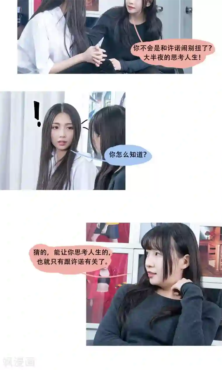 唯爱一生第15话