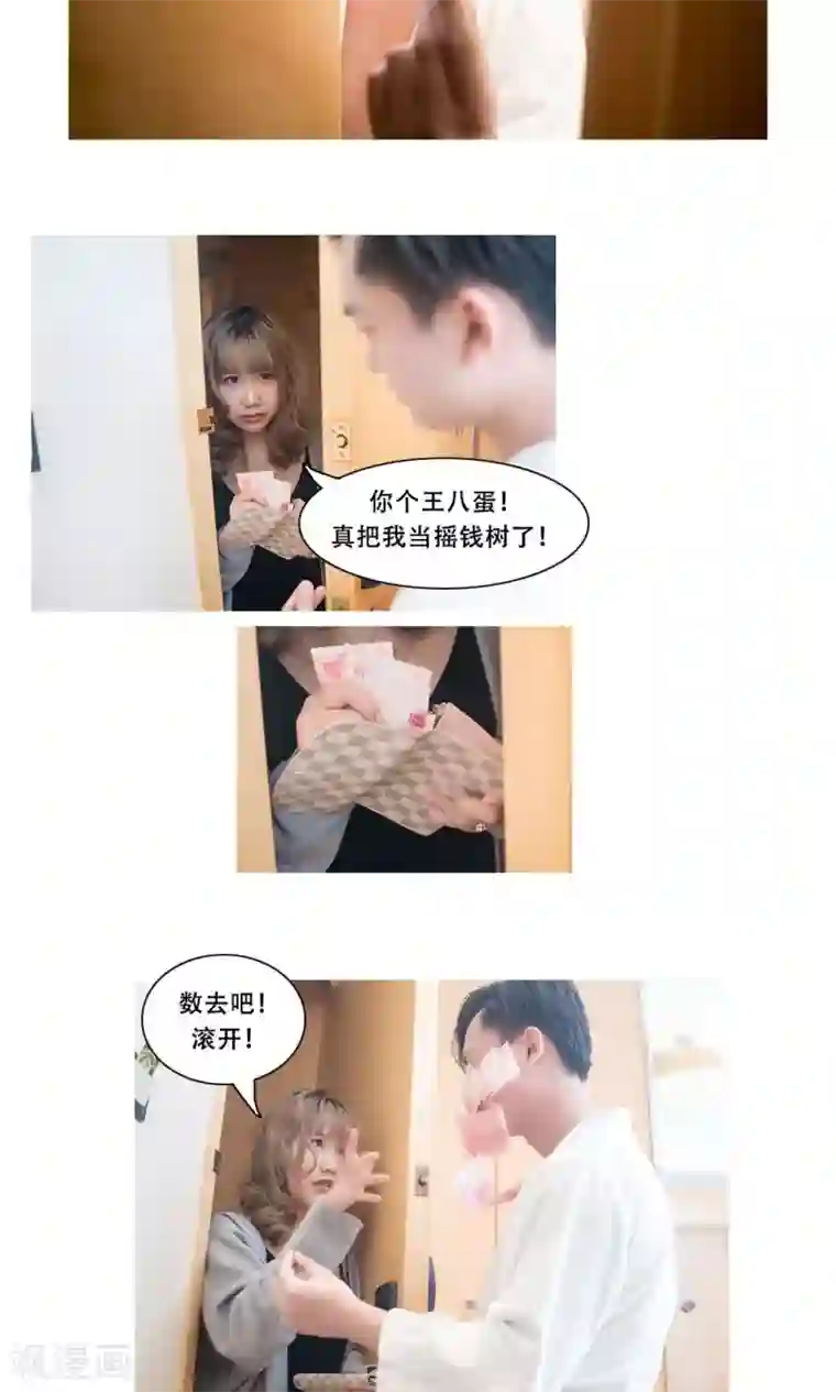 唯爱一生第16话