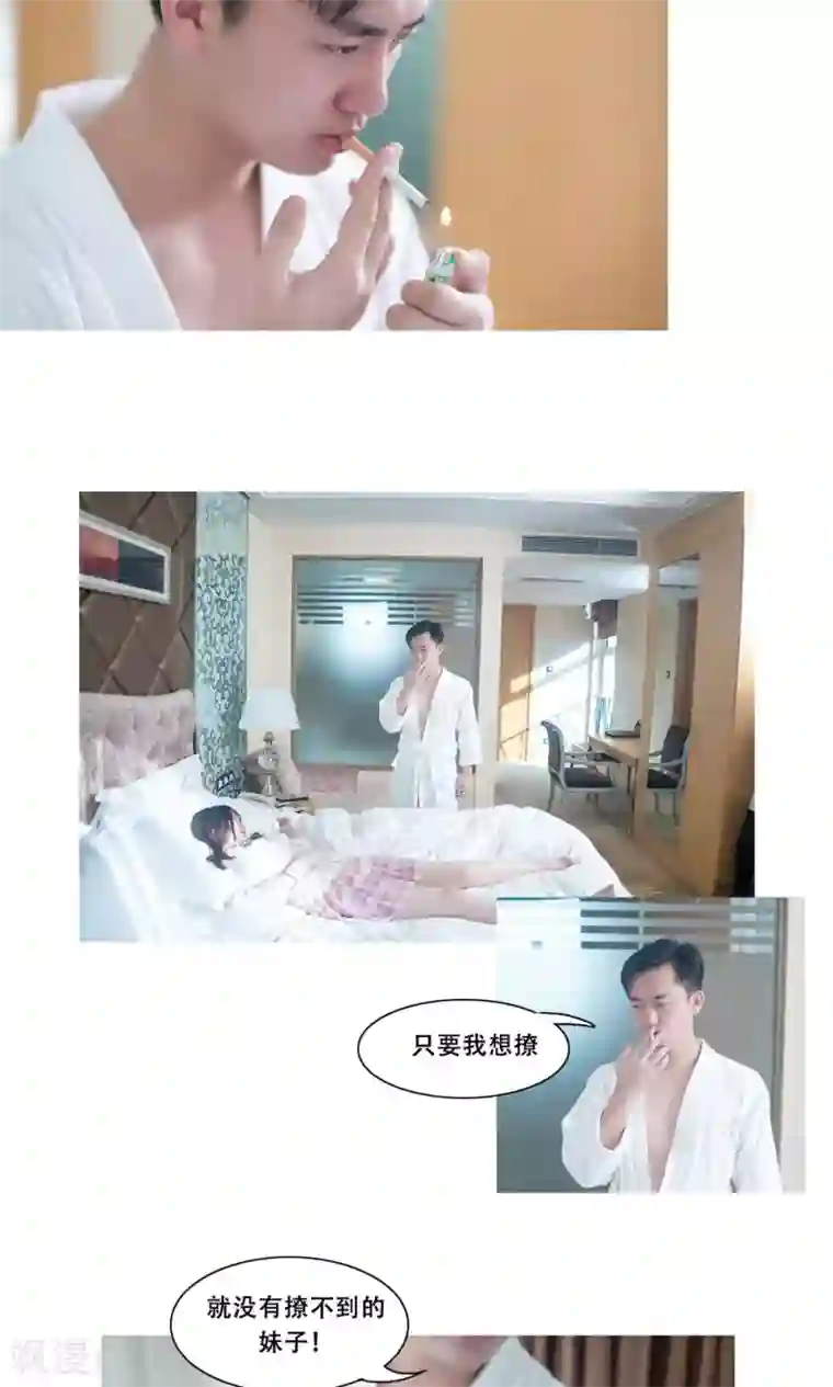唯爱一生第16话