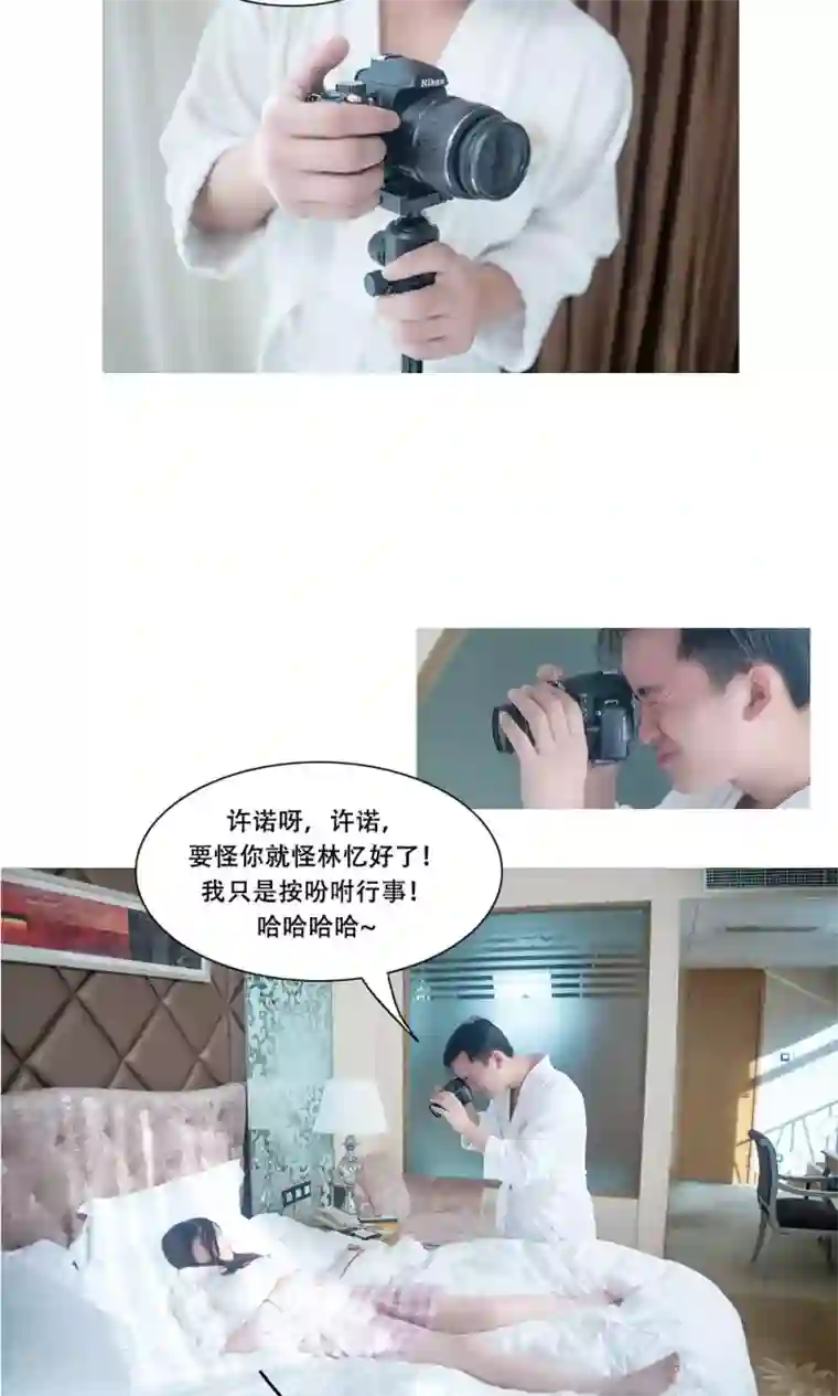 唯爱一生第16话