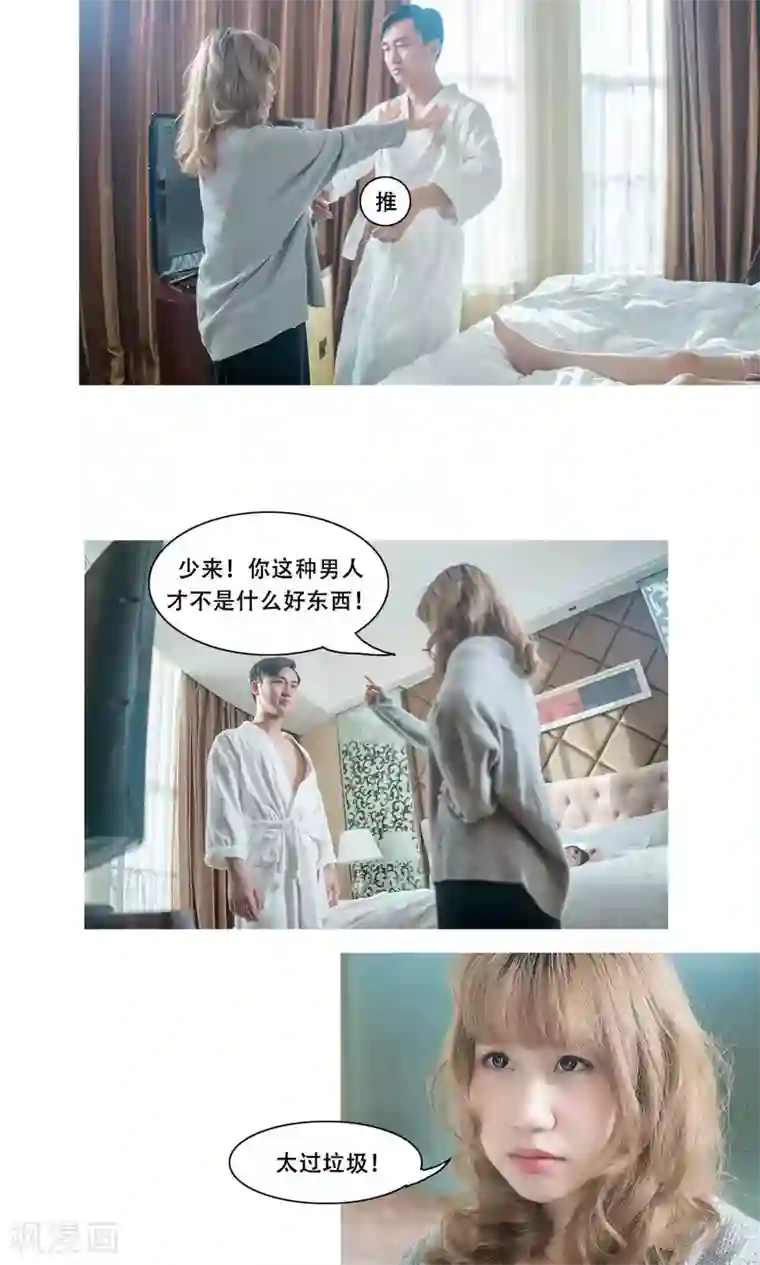 唯爱一生第17话