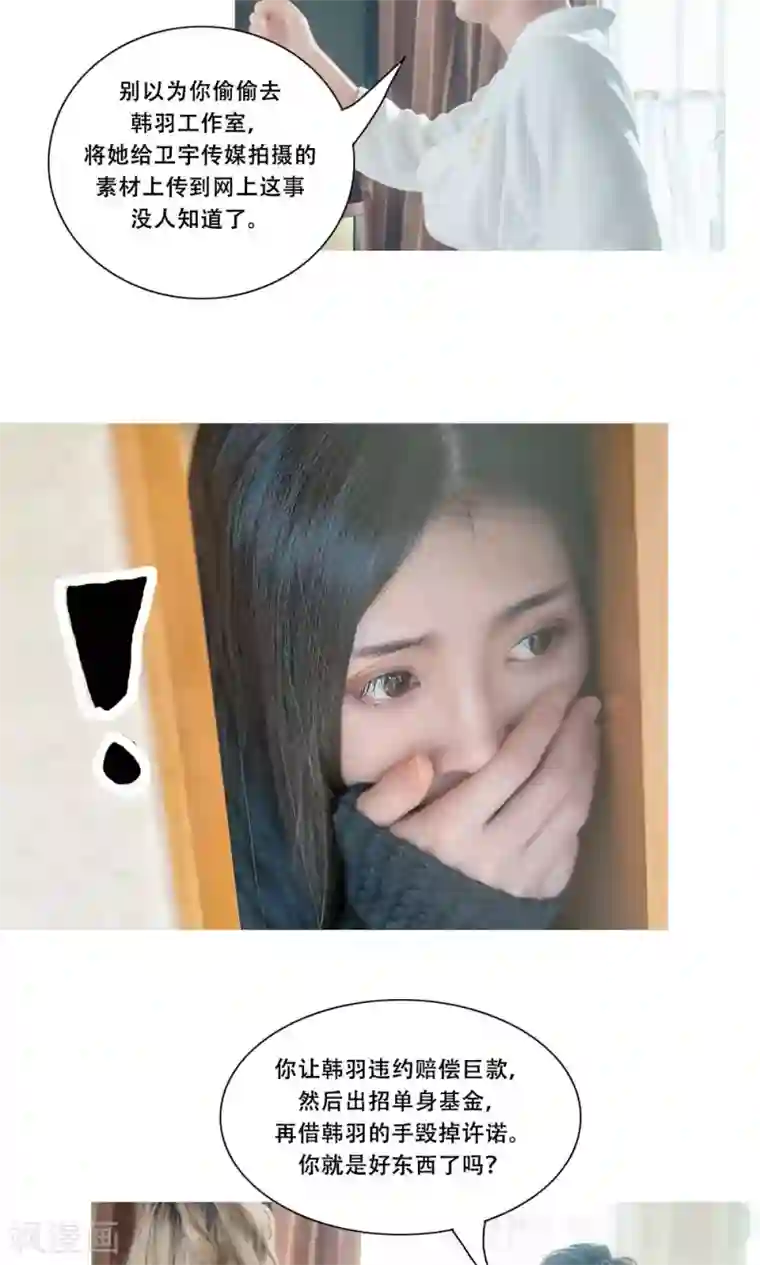 唯爱一生第17话