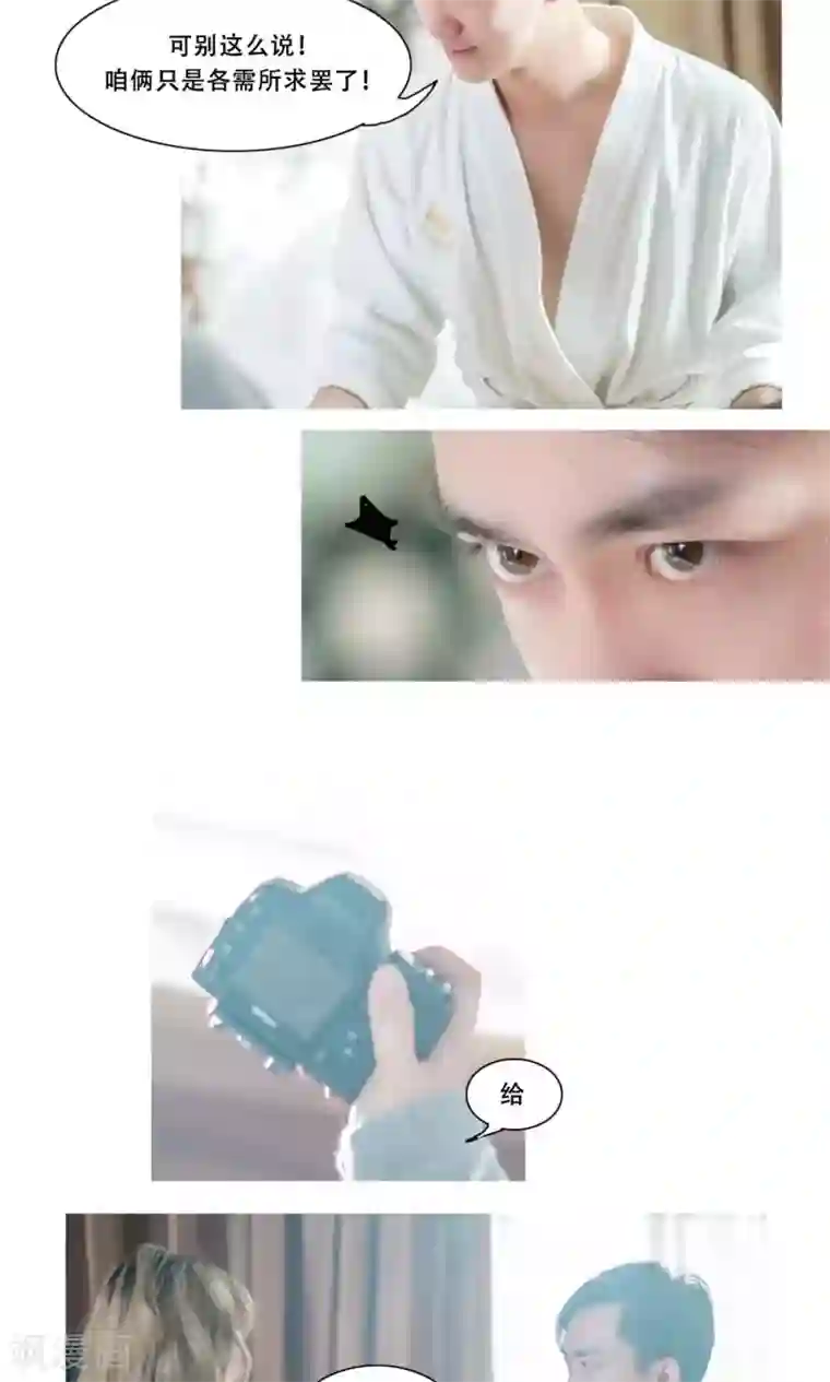 唯爱一生第17话