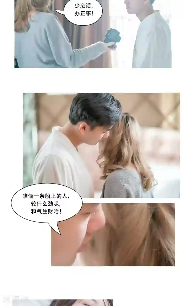 唯爱一生第17话