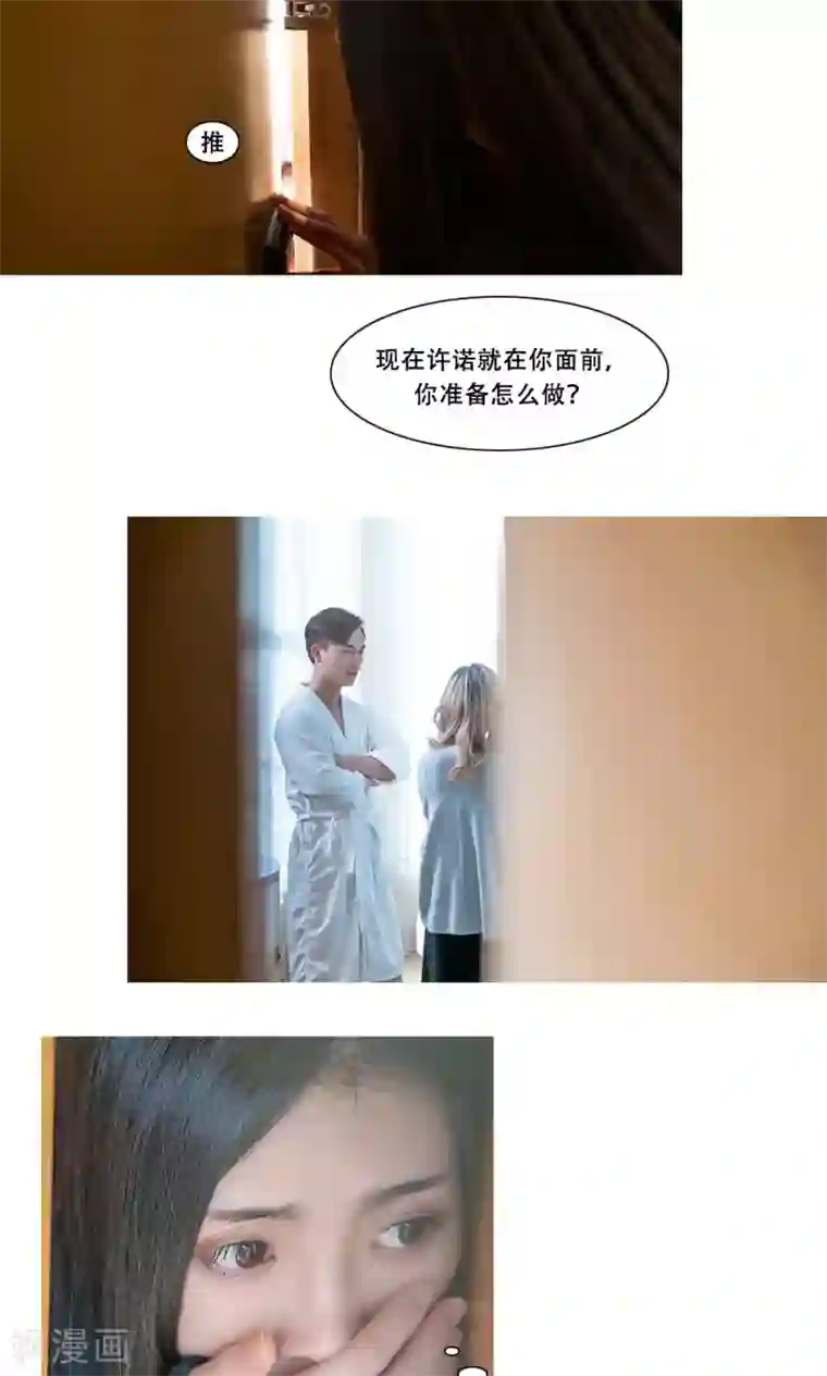 唯爱一生第17话