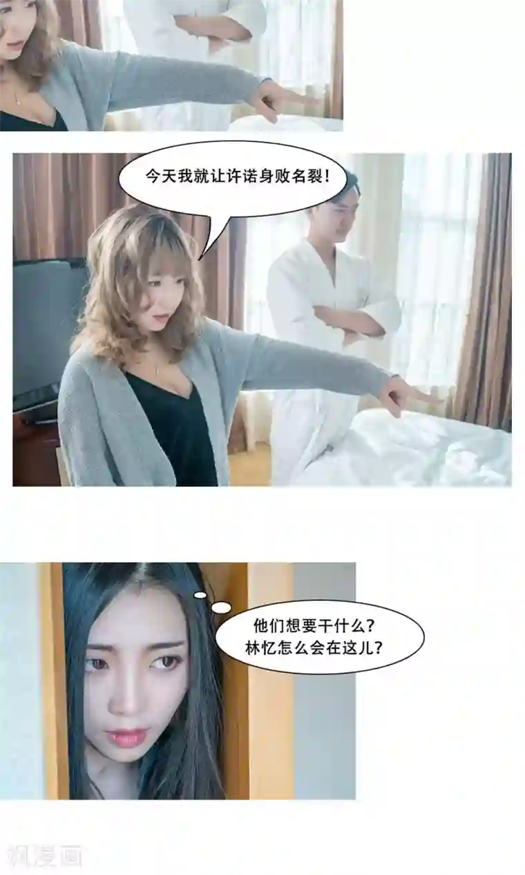 唯爱一生第17话