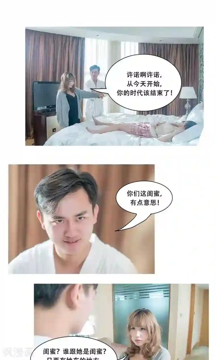 唯爱一生第17话