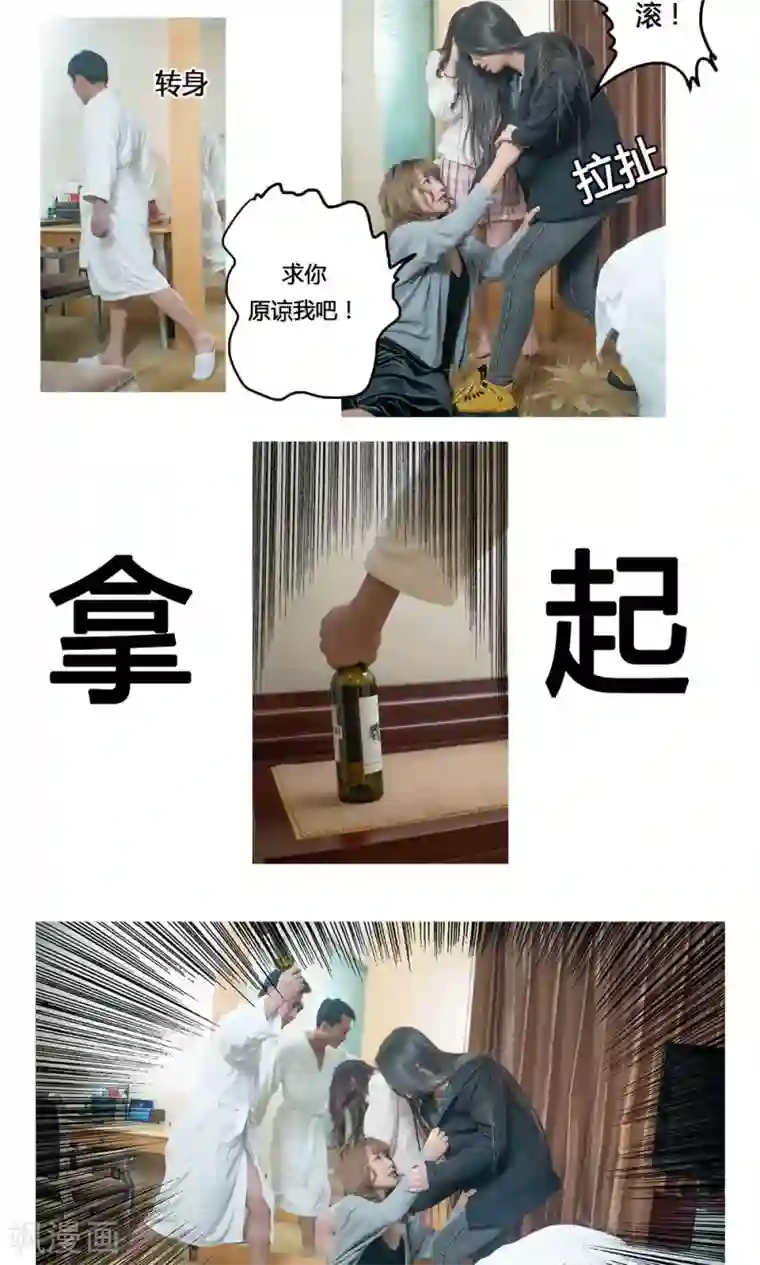 唯爱一生第18话