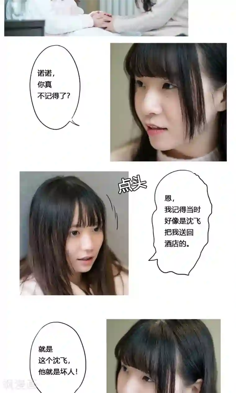 唯爱一生第19话