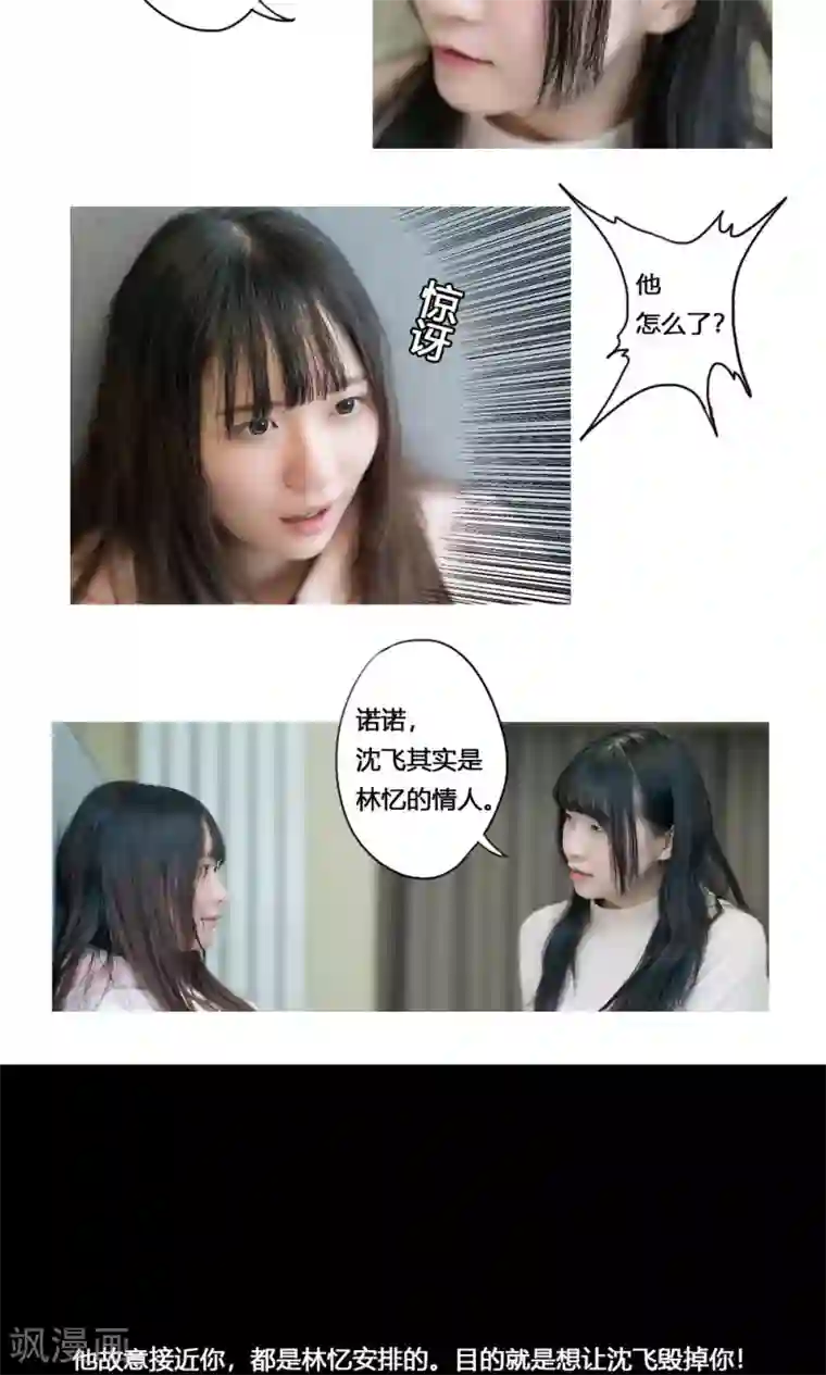 唯爱一生第19话