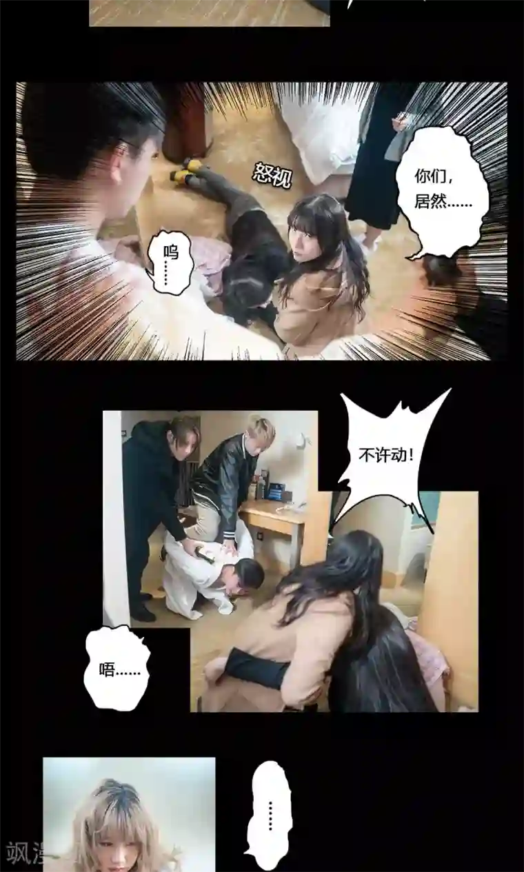 唯爱一生第19话