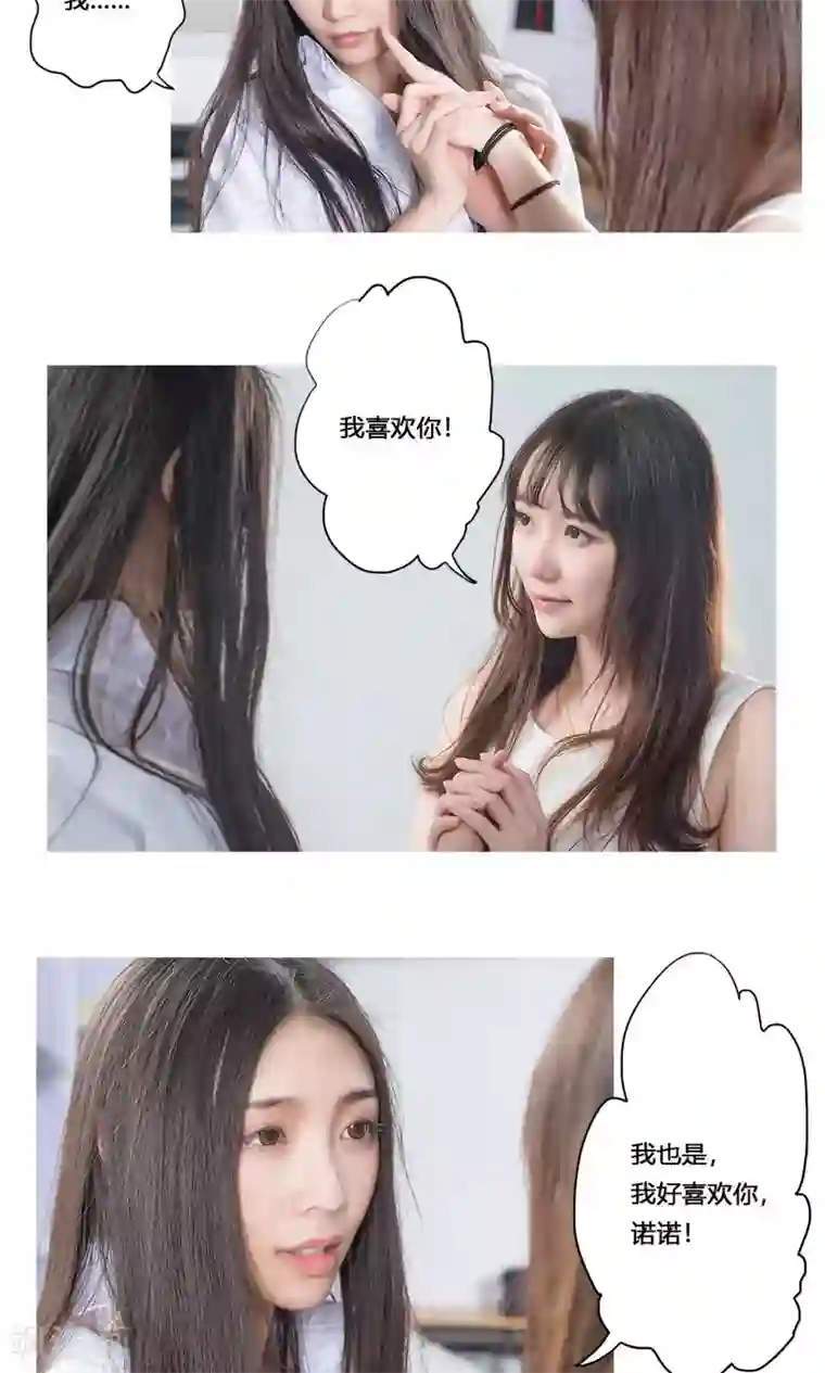 唯爱一生最终话