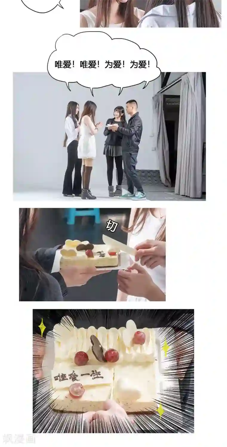 唯爱一生最终话