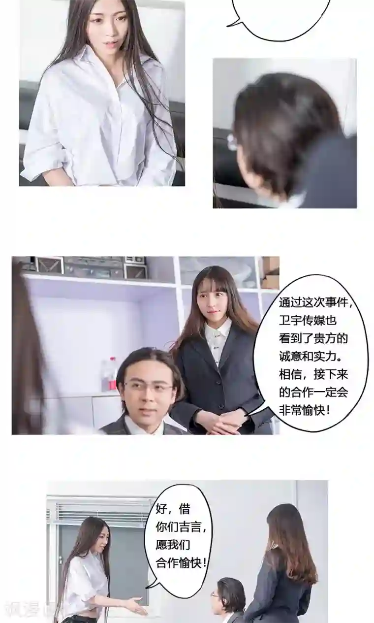 唯爱一生最终话