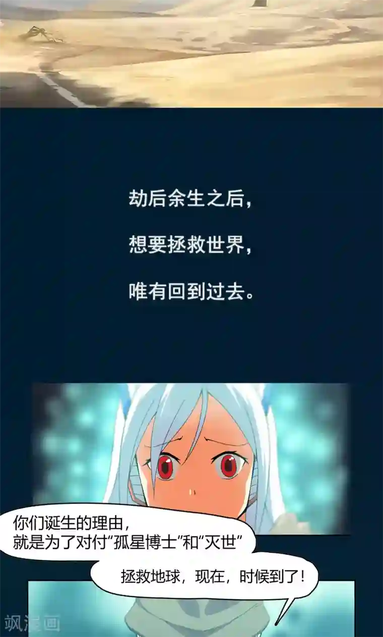 杀了我吧 爱丽丝预告