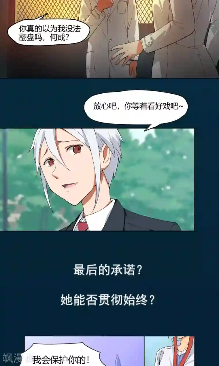 杀了我吧 爱丽丝预告