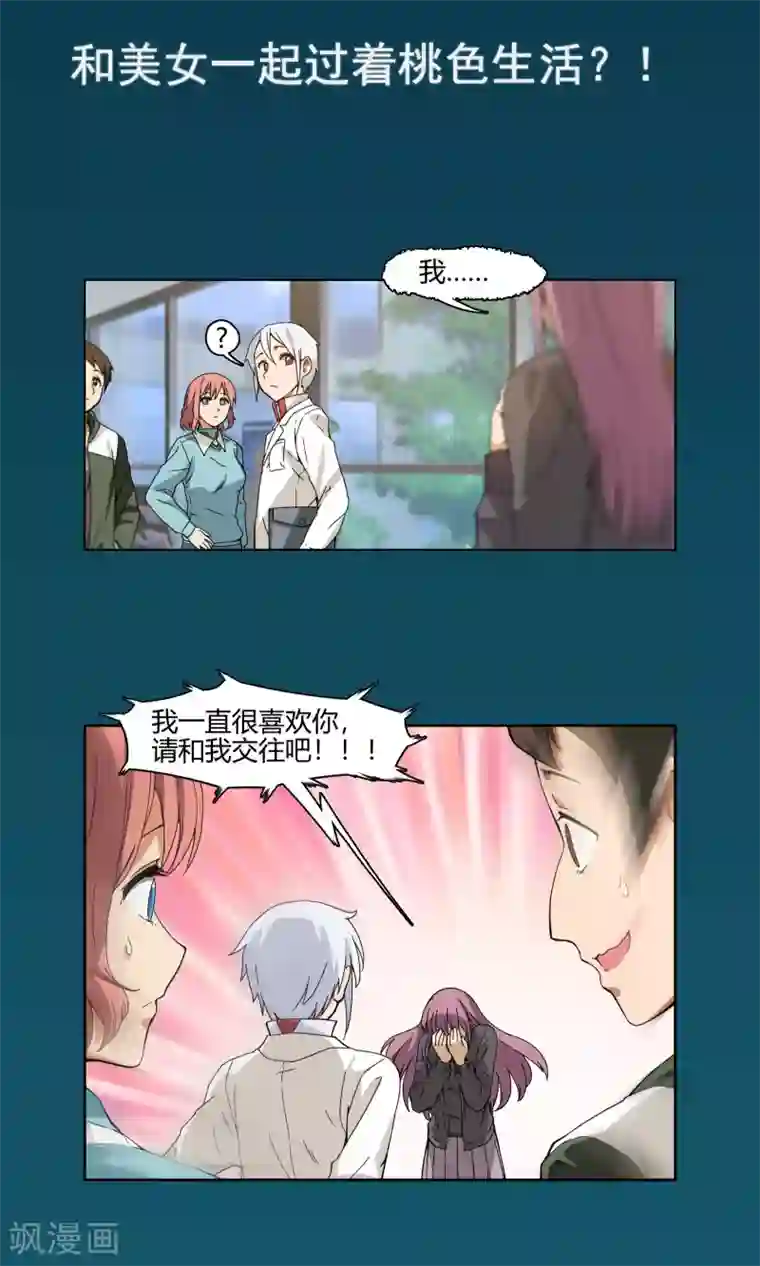 杀了我吧 爱丽丝预告