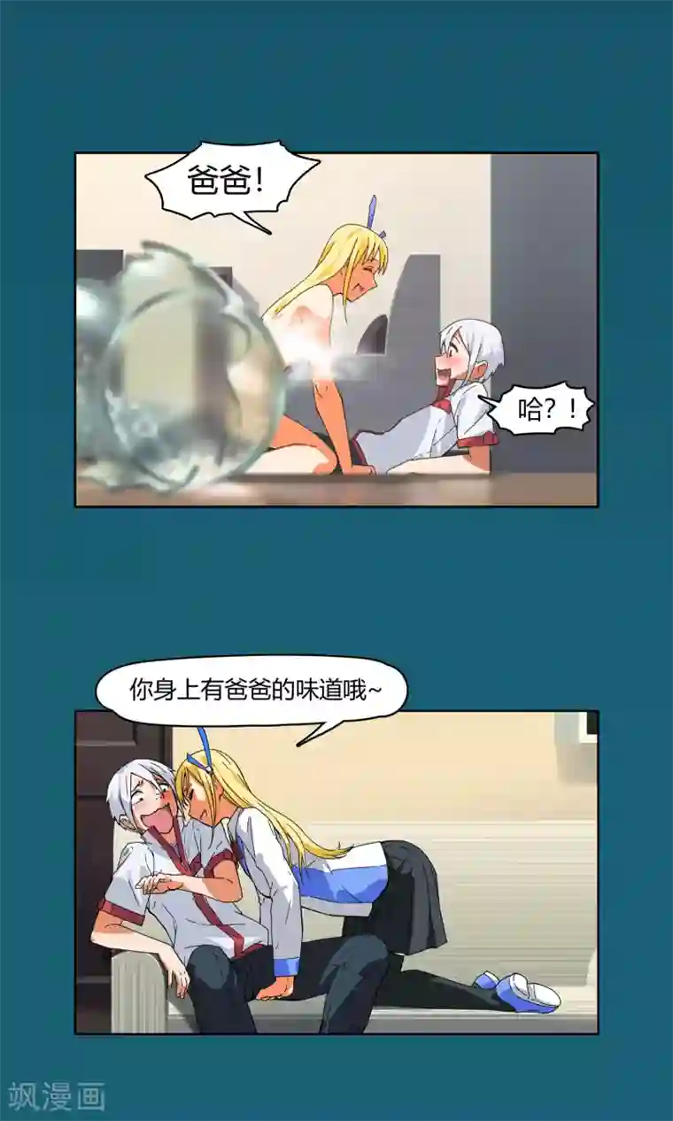 杀了我吧 爱丽丝预告