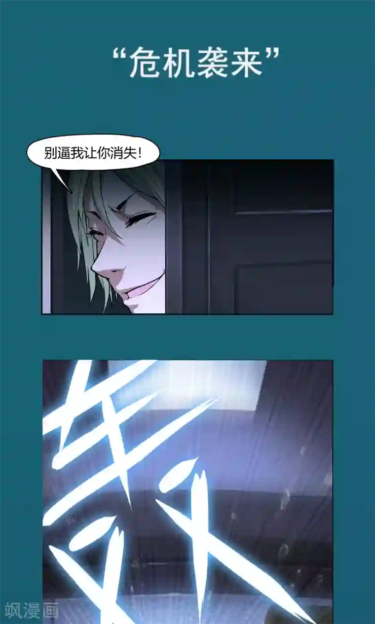 杀了我吧 爱丽丝预告