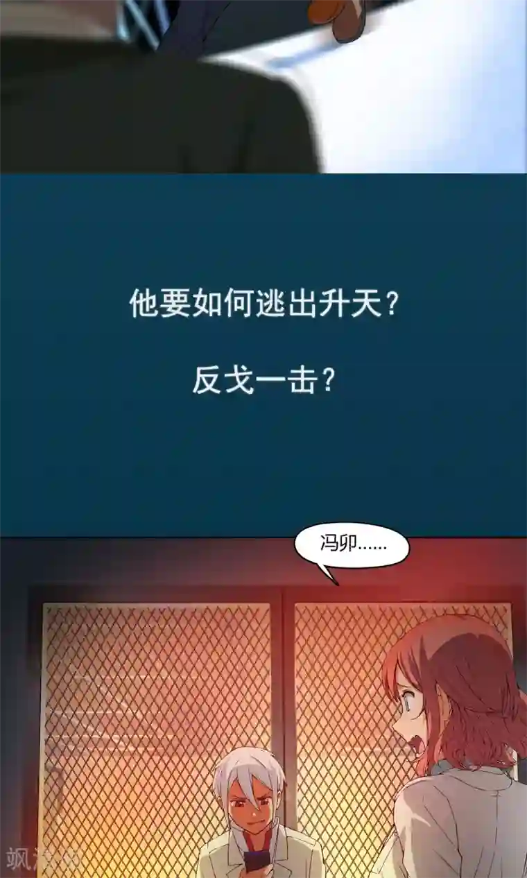 杀了我吧 爱丽丝预告