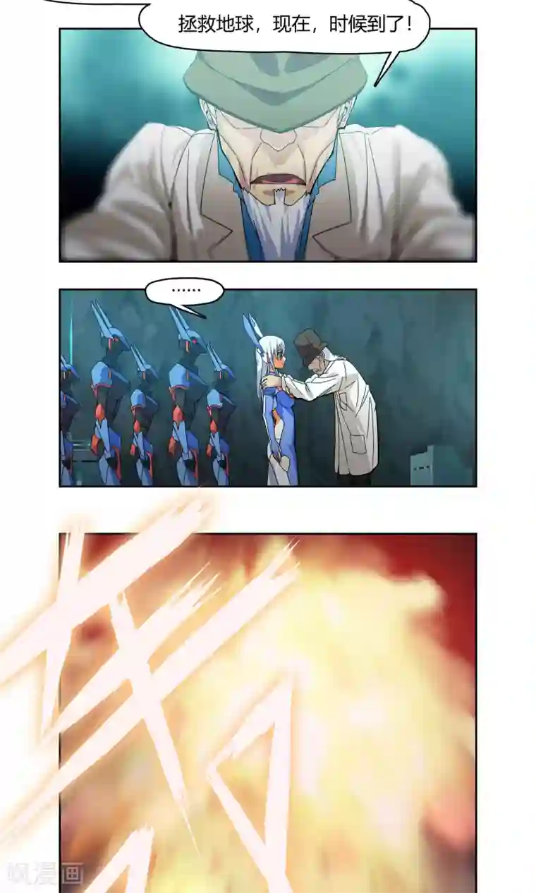 杀了我吧 爱丽丝第1话 天上掉下一个妹纸！