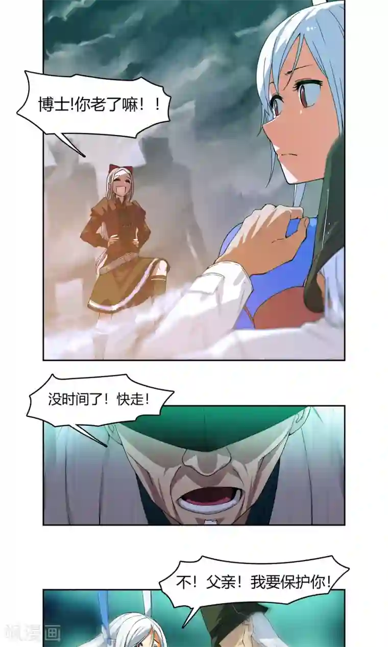 杀了我吧 爱丽丝第1话 天上掉下一个妹纸！