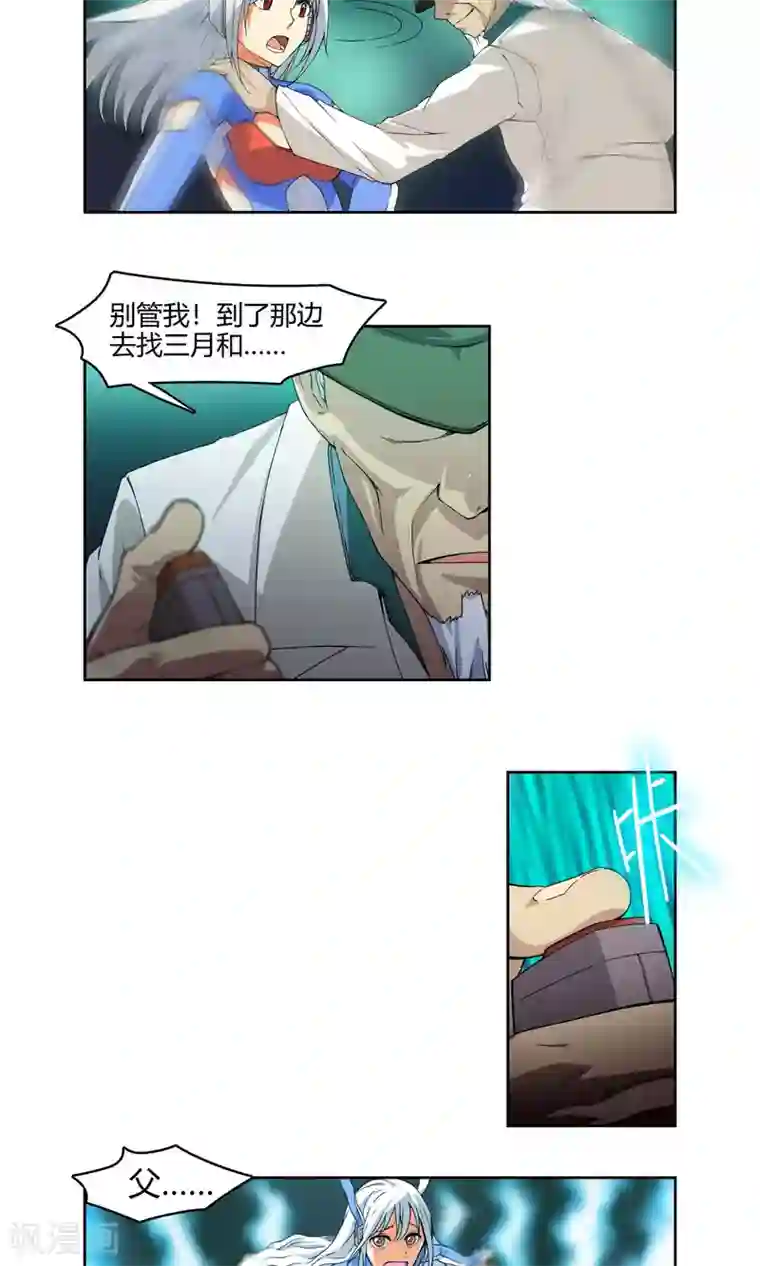 杀了我吧 爱丽丝第1话 天上掉下一个妹纸！