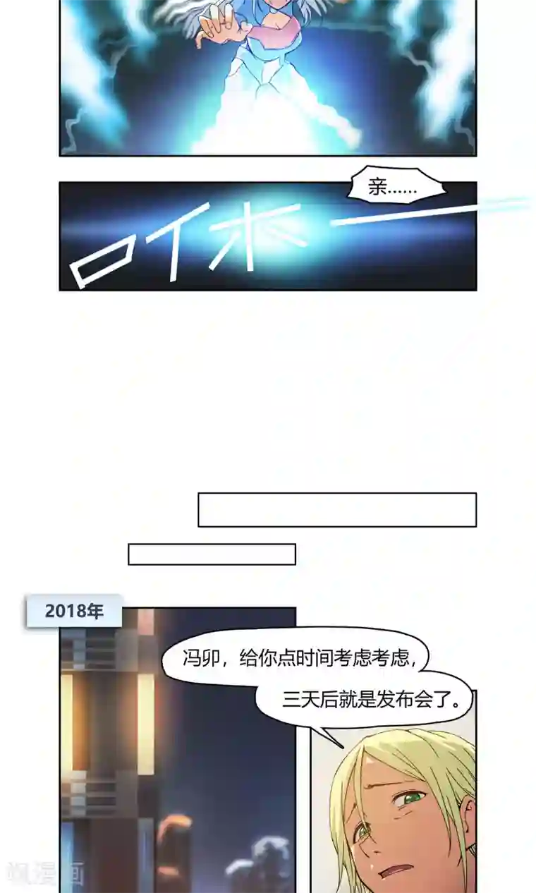 杀了我吧 爱丽丝第1话 天上掉下一个妹纸！