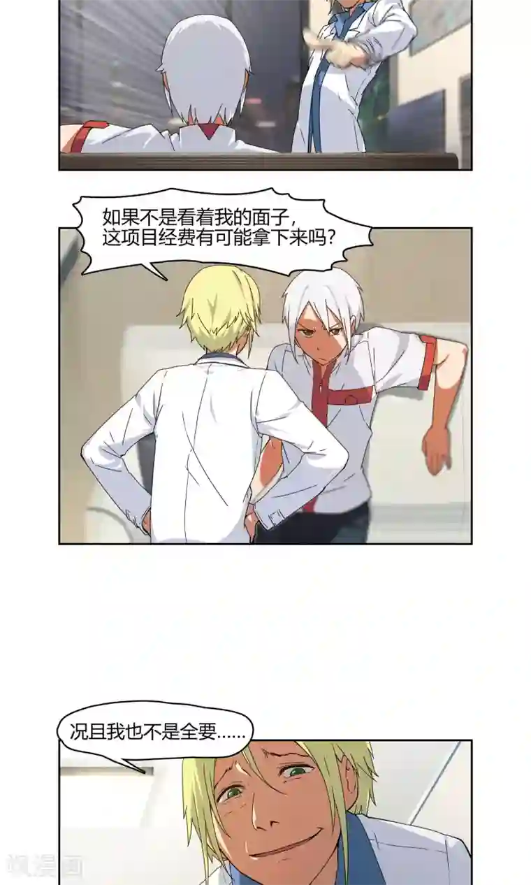 杀了我吧 爱丽丝第1话 天上掉下一个妹纸！