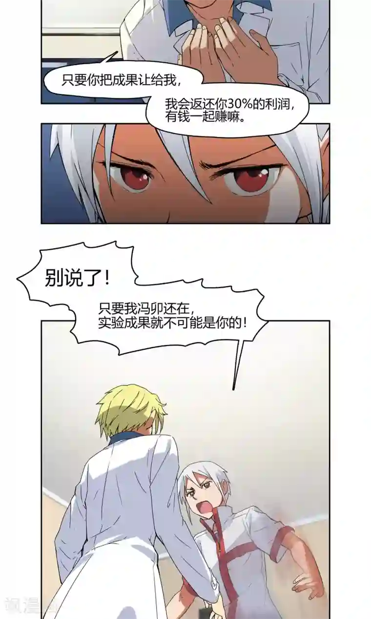 杀了我吧 爱丽丝第1话 天上掉下一个妹纸！