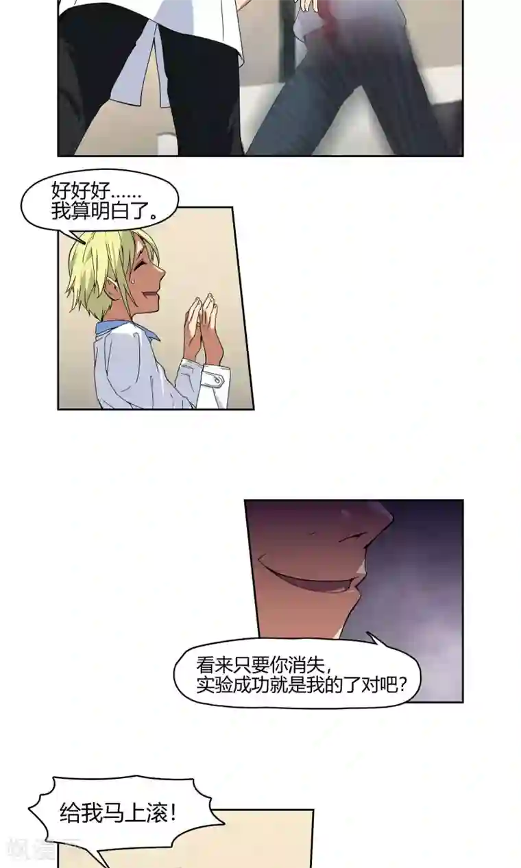 杀了我吧 爱丽丝第1话 天上掉下一个妹纸！