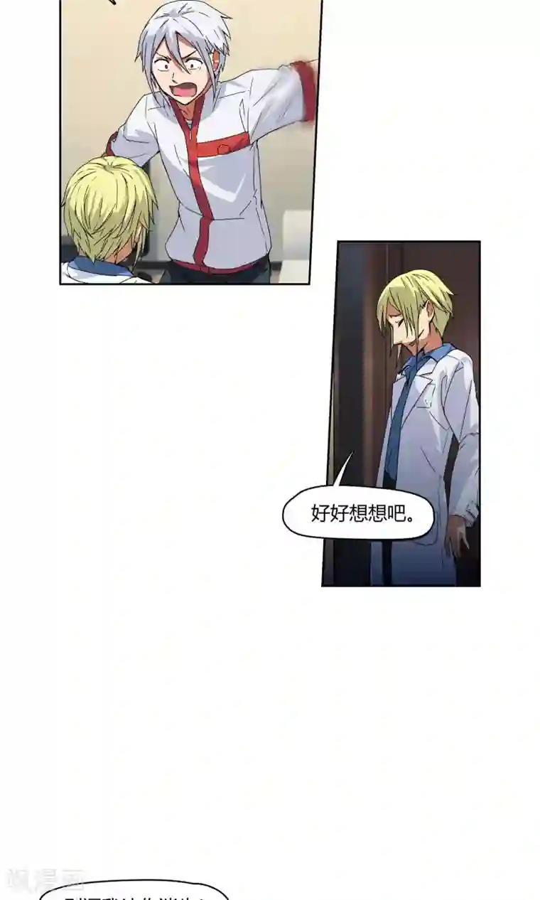 杀了我吧 爱丽丝第1话 天上掉下一个妹纸！