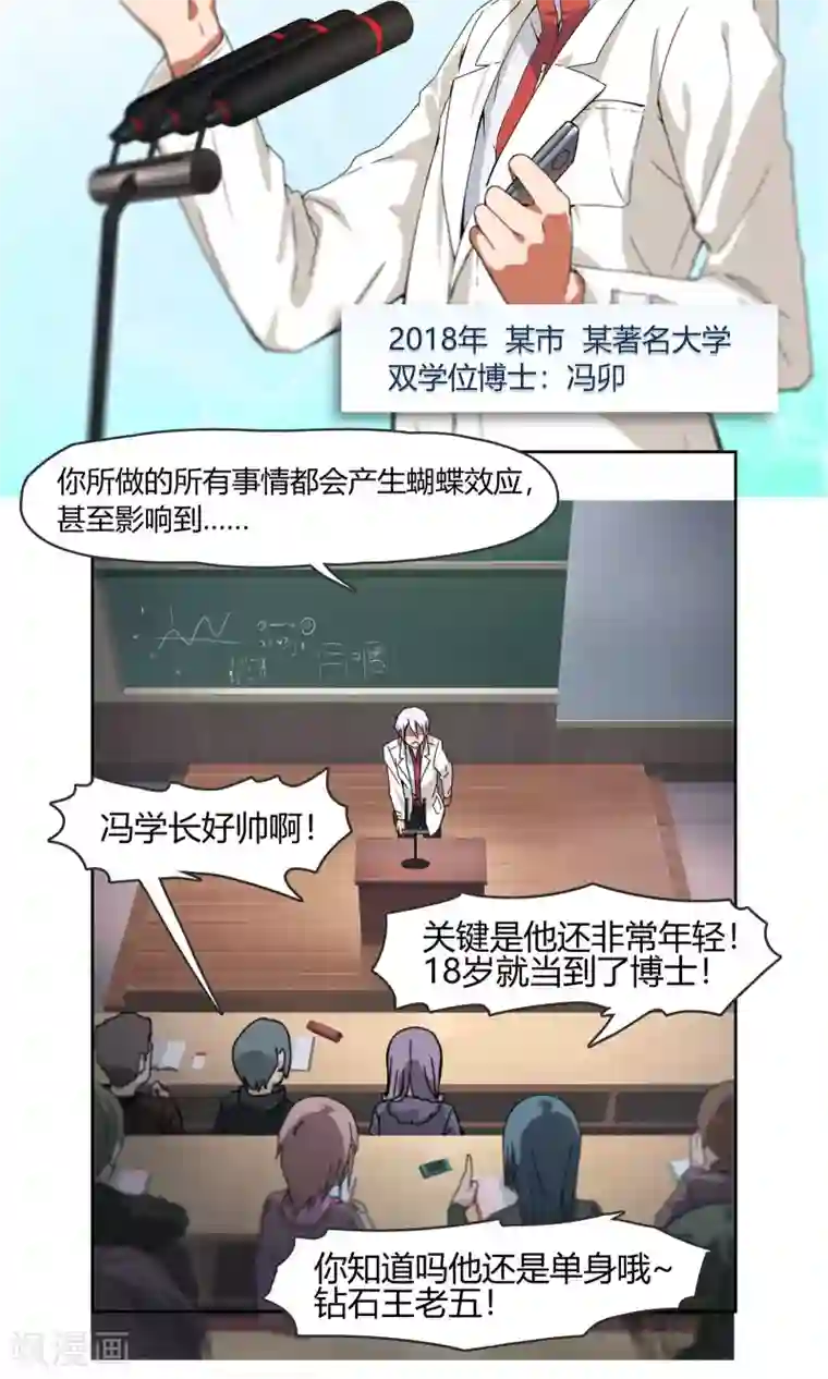 杀了我吧 爱丽丝第1话 天上掉下一个妹纸！