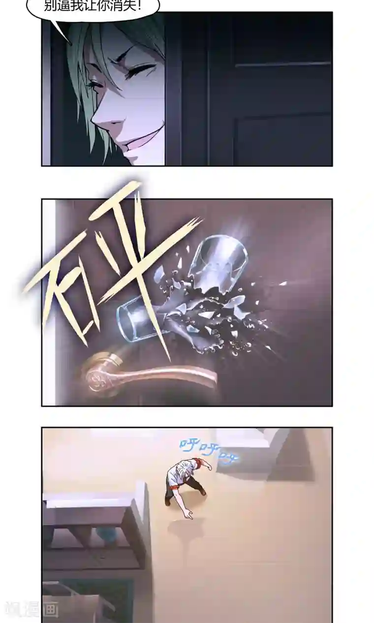 杀了我吧 爱丽丝第1话 天上掉下一个妹纸！