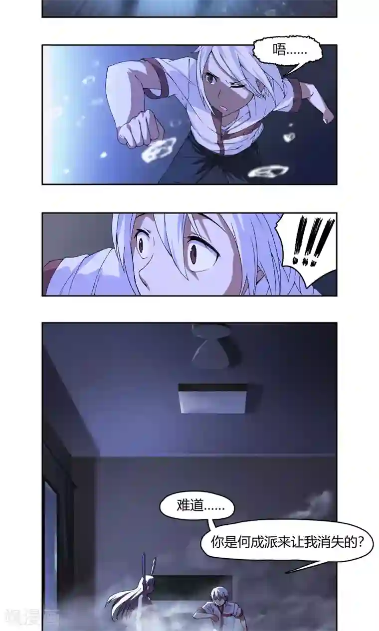 杀了我吧 爱丽丝第1话 天上掉下一个妹纸！