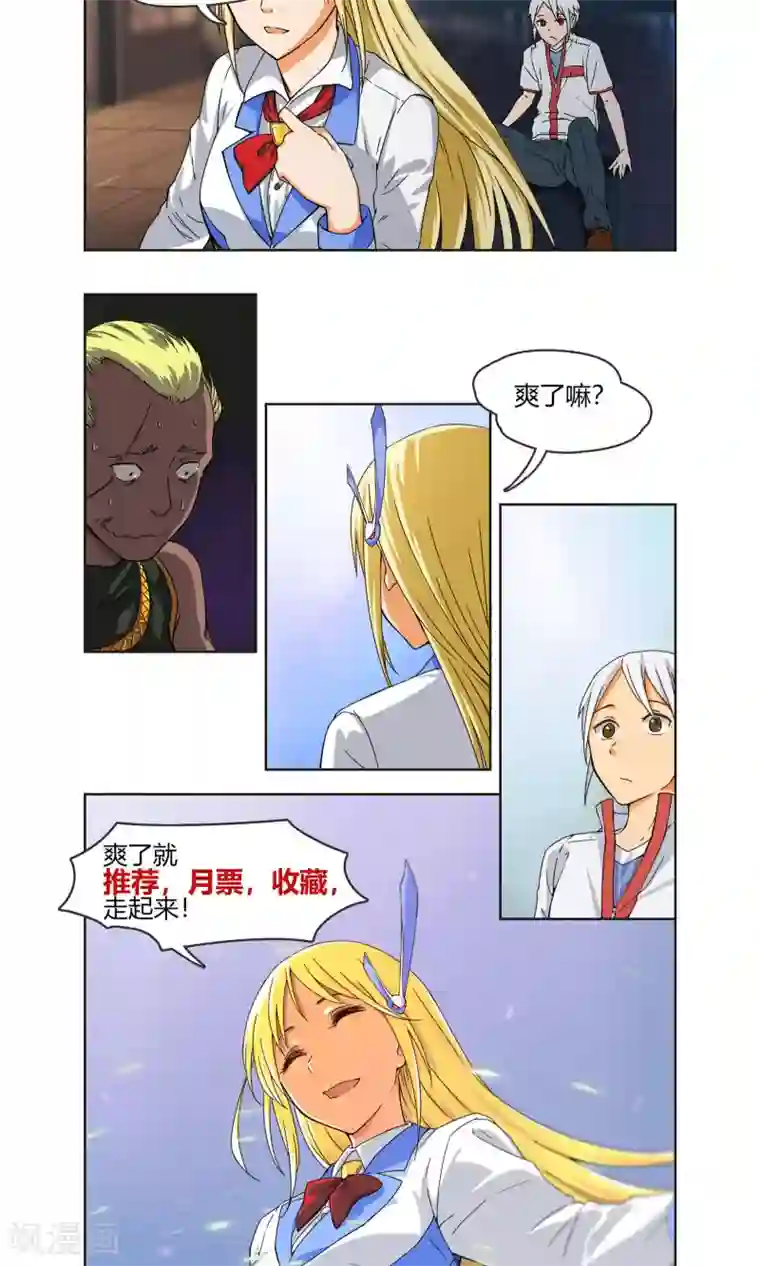 杀了我吧 爱丽丝第1话 天上掉下一个妹纸！