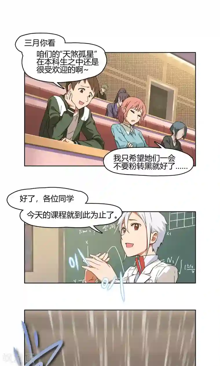 杀了我吧 爱丽丝第1话 天上掉下一个妹纸！