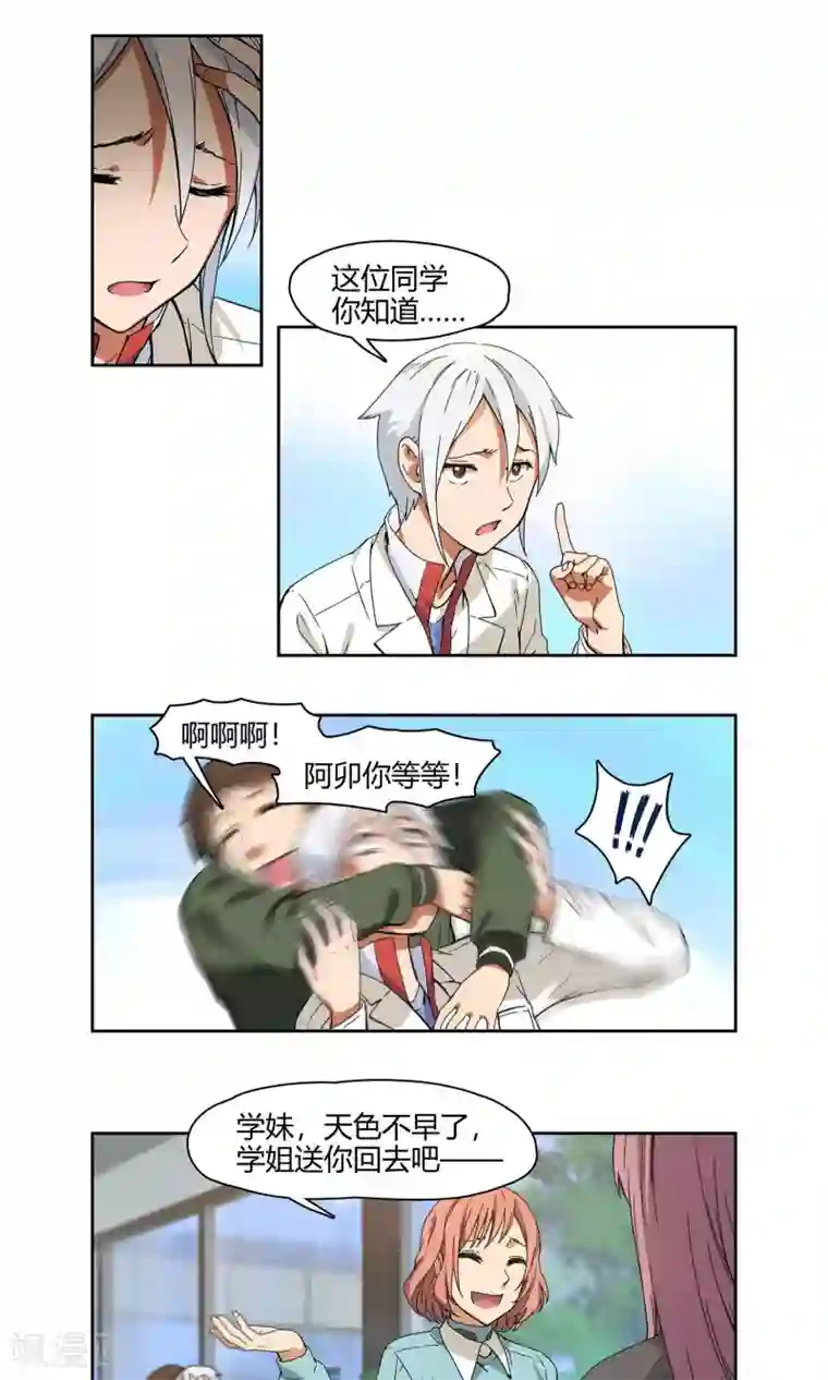 杀了我吧 爱丽丝第1话 天上掉下一个妹纸！