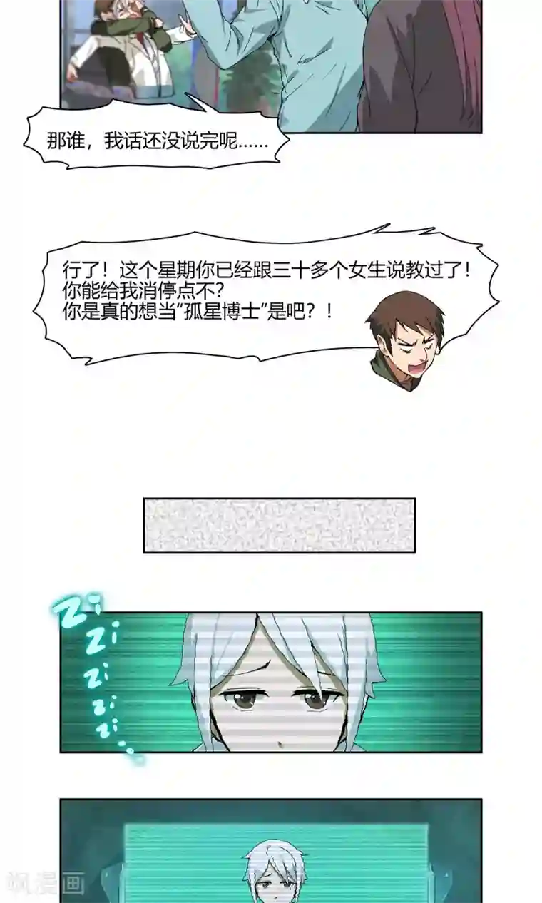 杀了我吧 爱丽丝第1话 天上掉下一个妹纸！