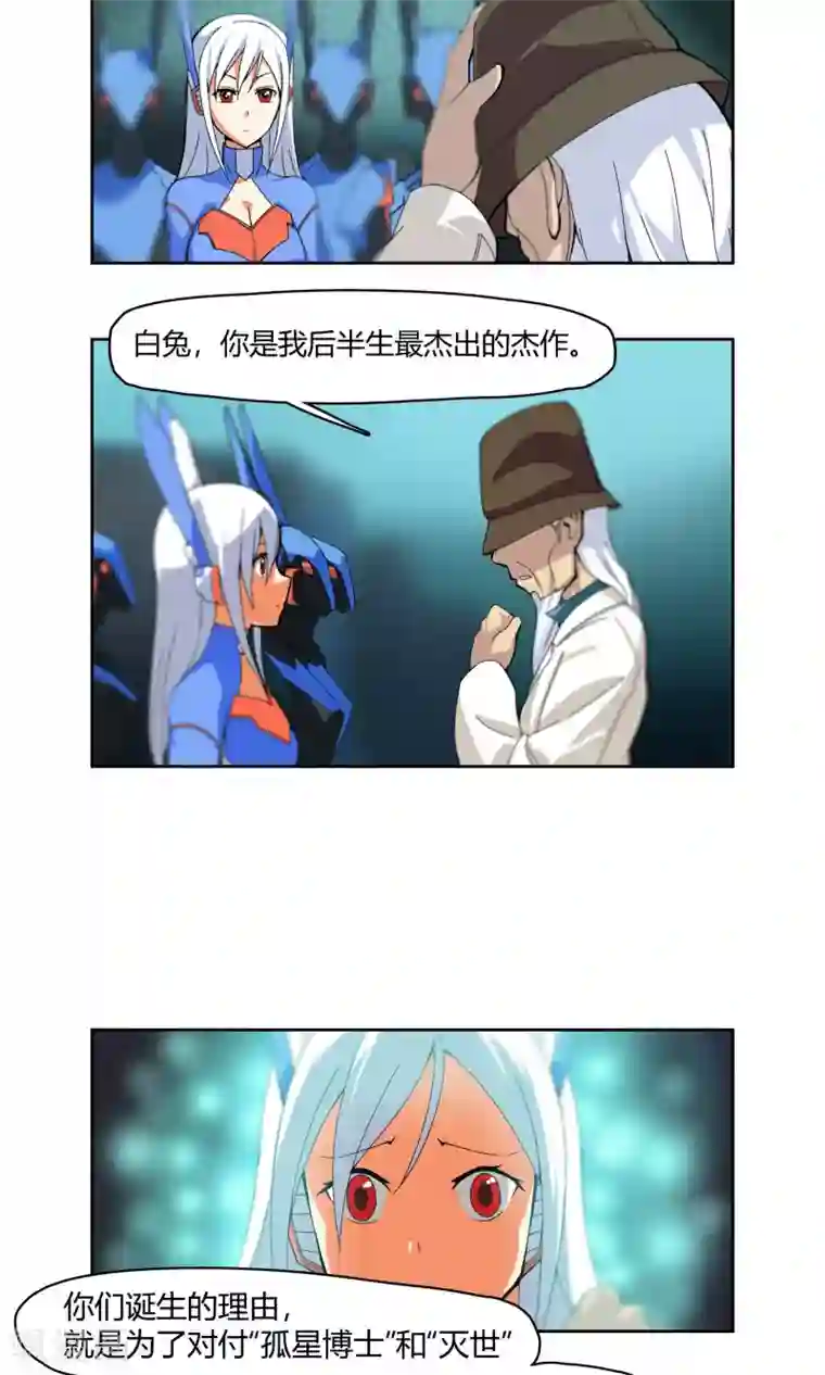 杀了我吧 爱丽丝第1话 天上掉下一个妹纸！