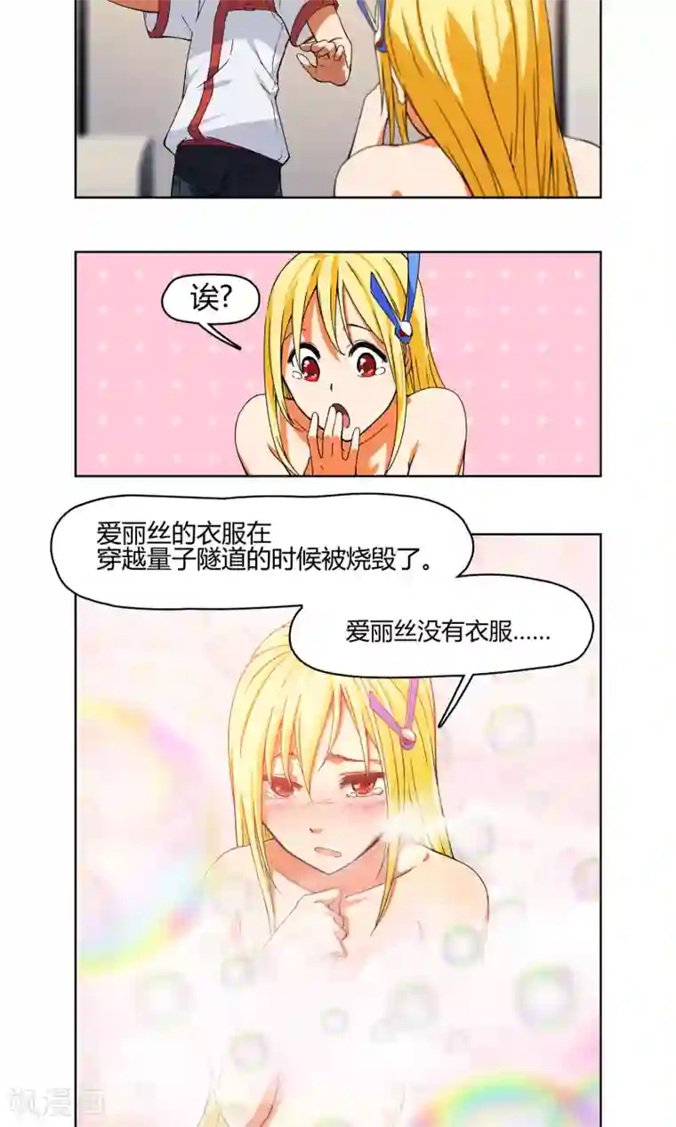 杀了我吧 爱丽丝第2话 爸爸我会保护你！