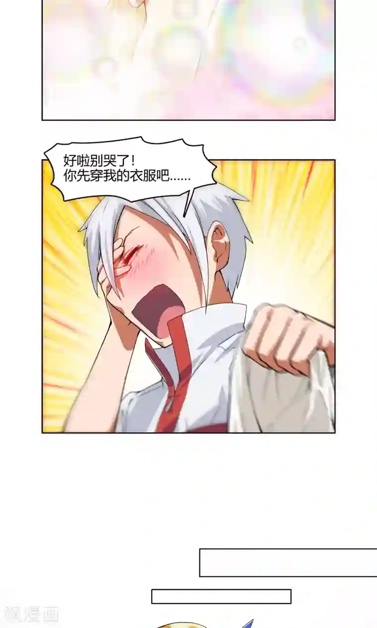 杀了我吧 爱丽丝第2话 爸爸我会保护你！