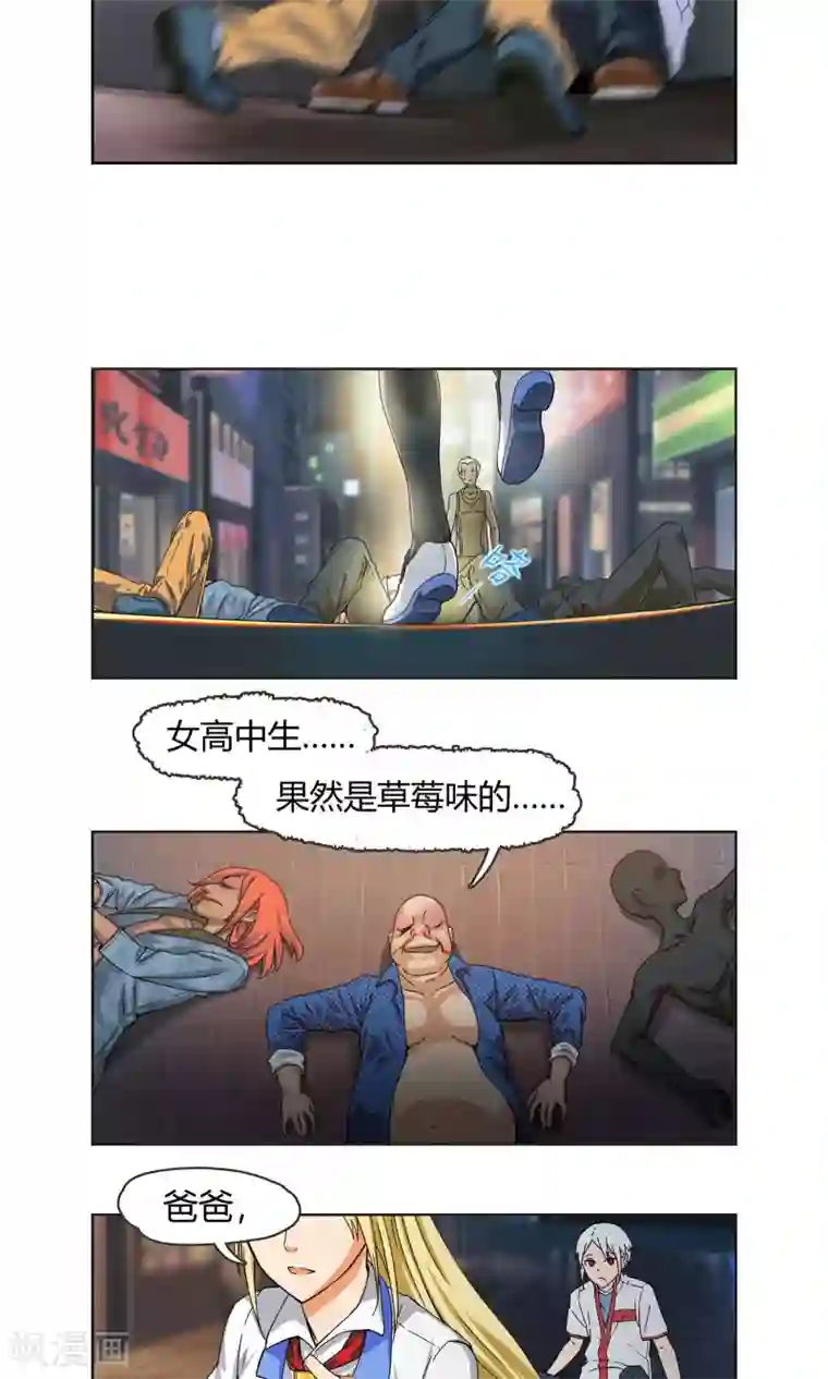 杀了我吧 爱丽丝第2话 爸爸我会保护你！