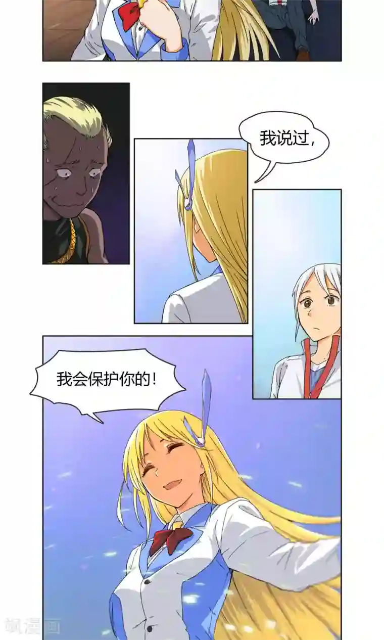 杀了我吧 爱丽丝第2话 爸爸我会保护你！