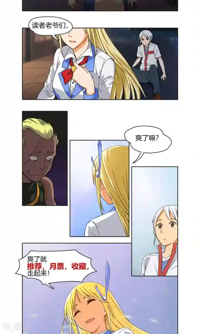 杀了我吧 爱丽丝第2话 爸爸我会保护你！