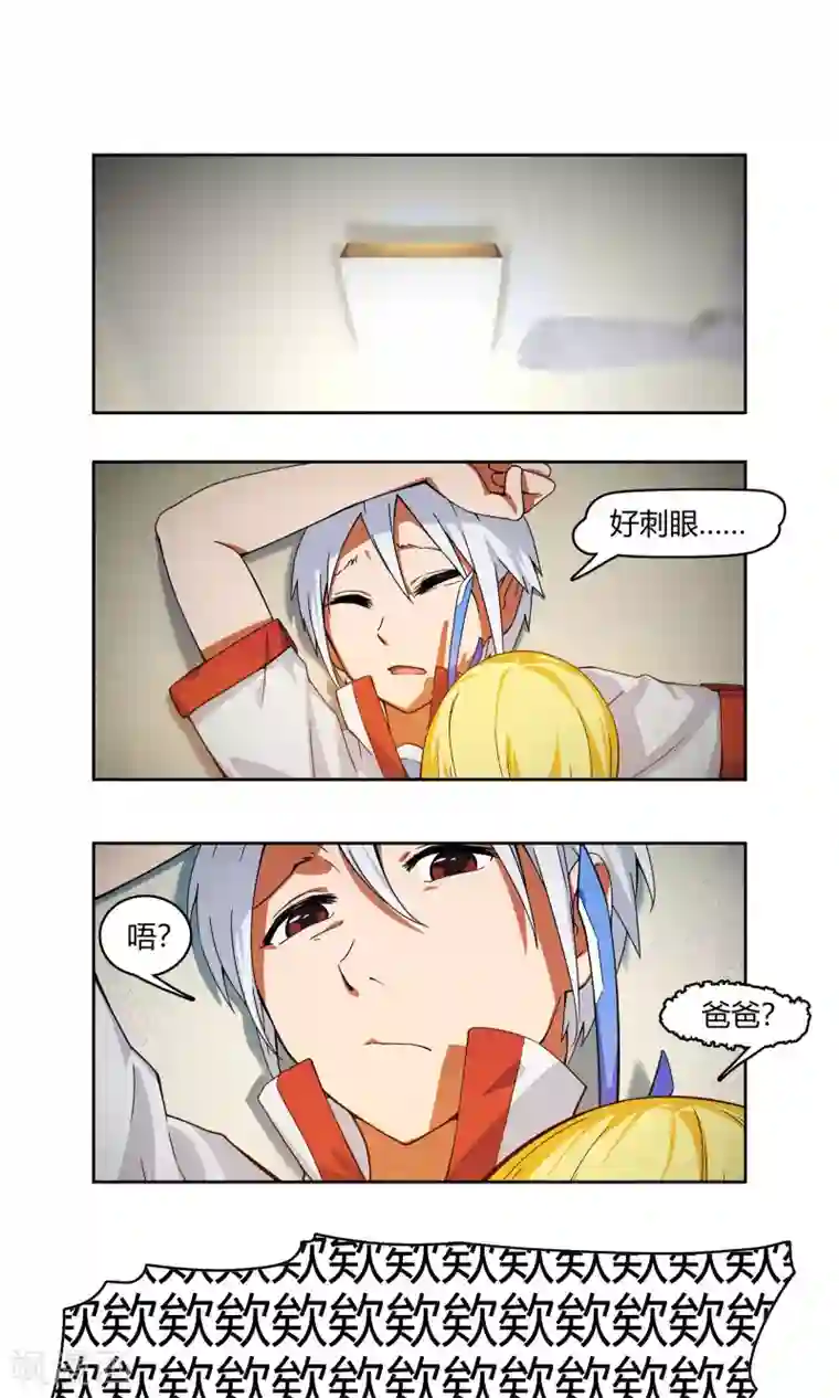 杀了我吧 爱丽丝第2话 爸爸我会保护你！