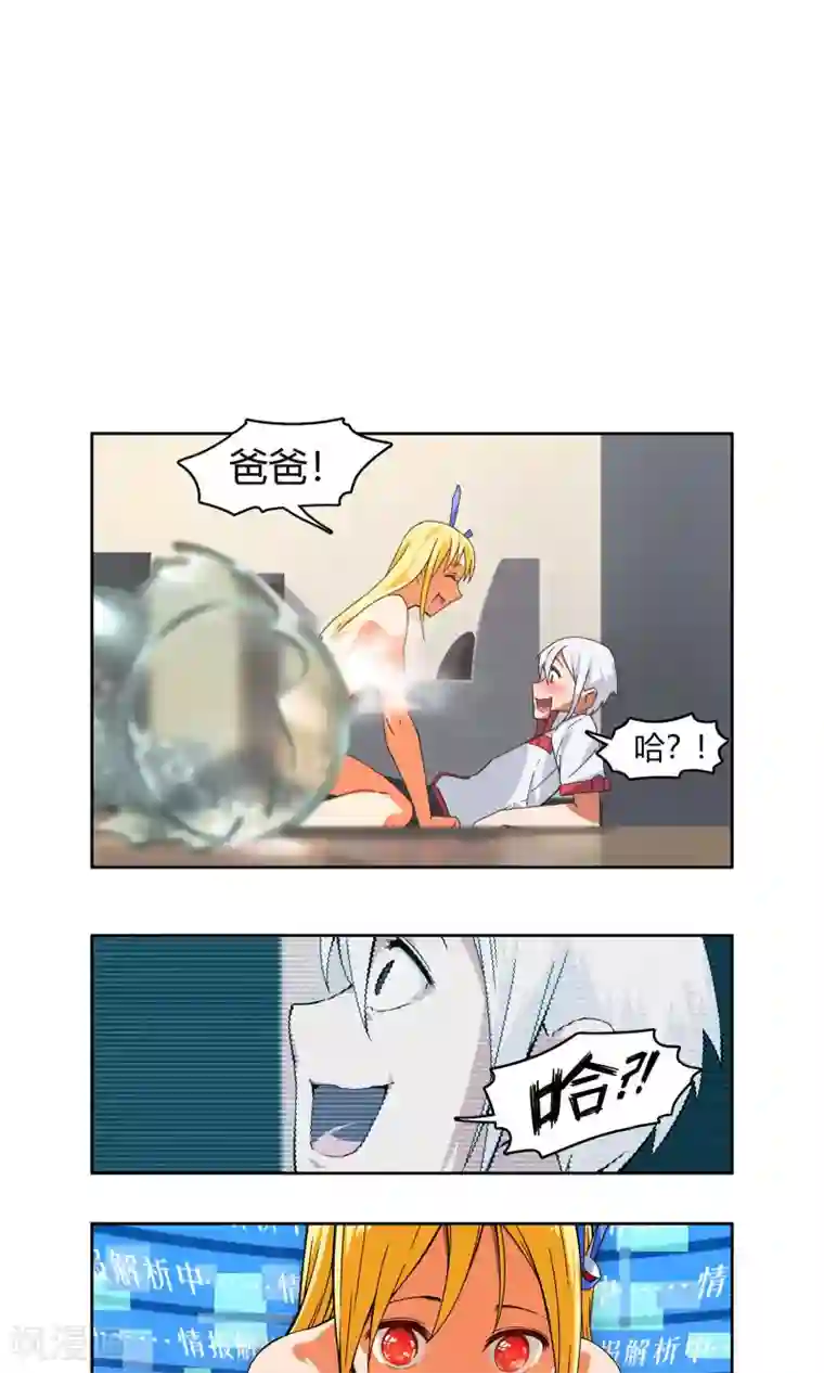 杀了我吧 爱丽丝第2话 爸爸我会保护你！