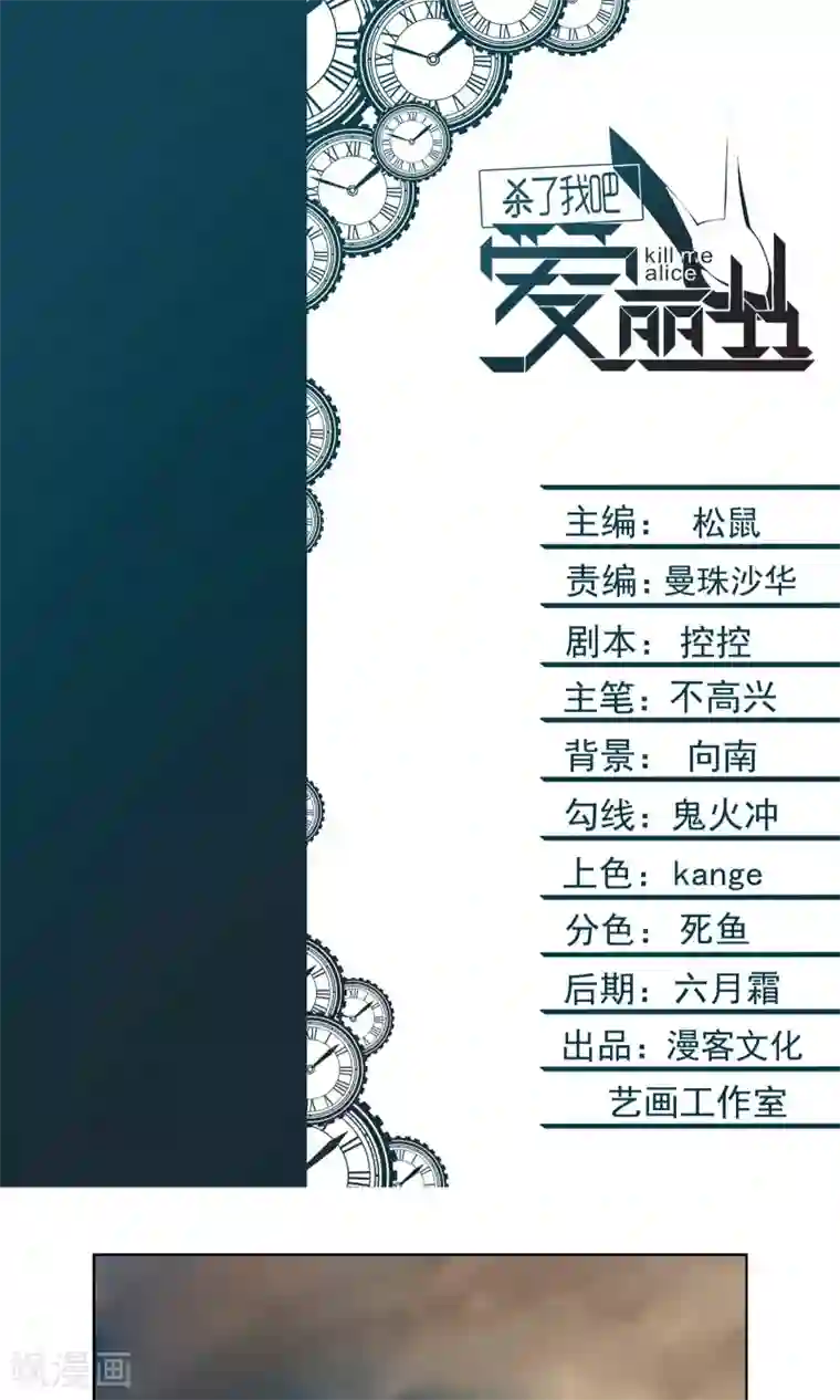 杀了我吧 爱丽丝第3话 同居开始 ？！