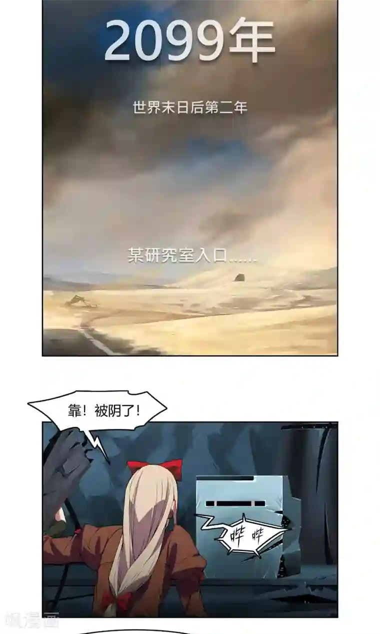 杀了我吧 爱丽丝第3话 同居开始 ？！